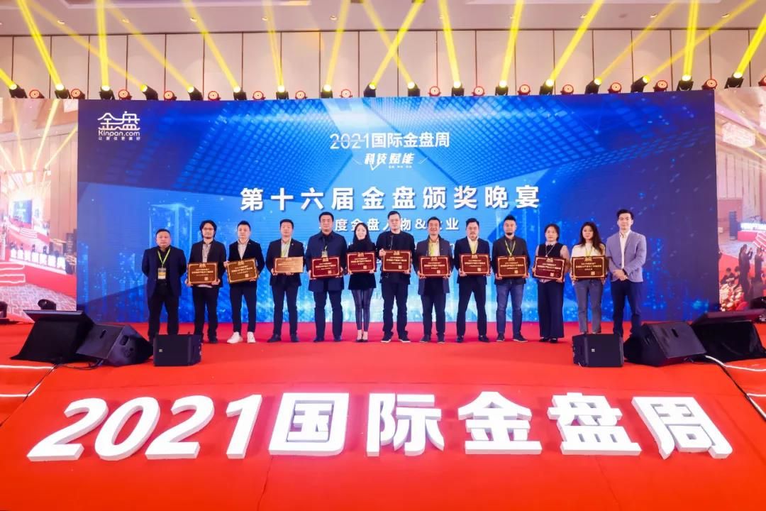 2021中国房企产品力年度排行榜—景观设计20强.jpg