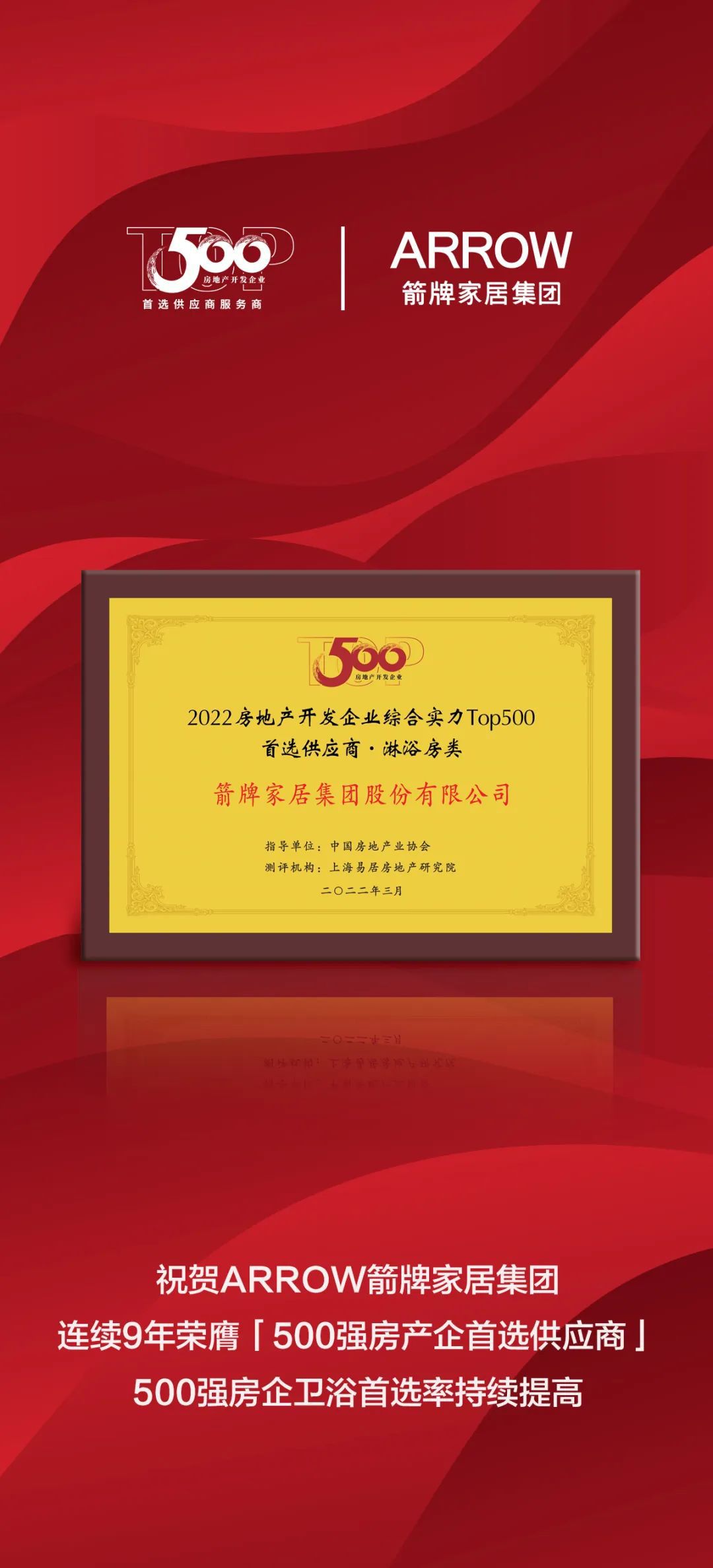 箭牌卫浴3.jpg