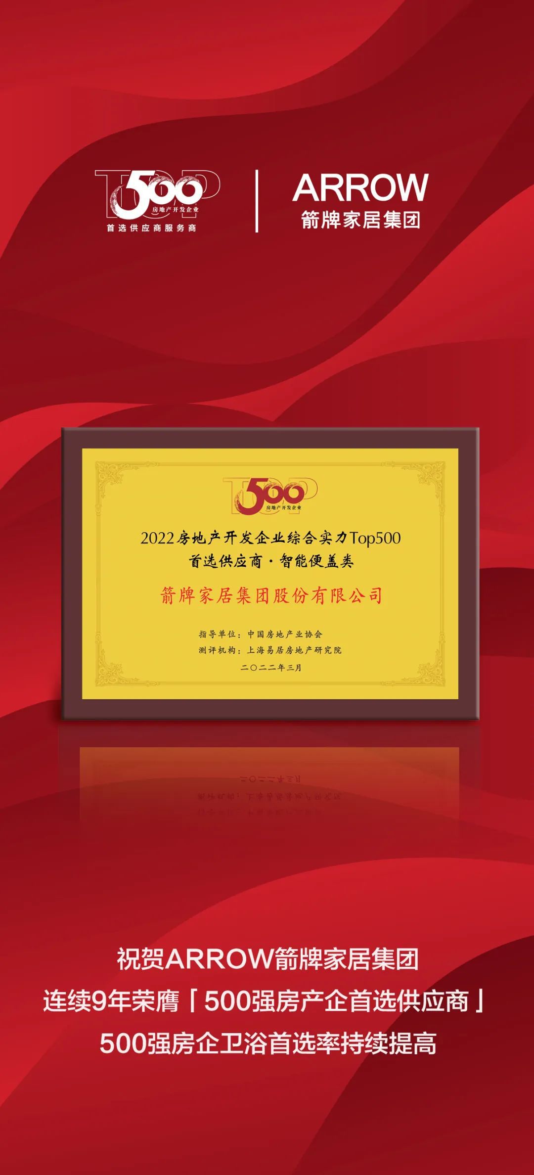 箭牌卫浴4.jpg