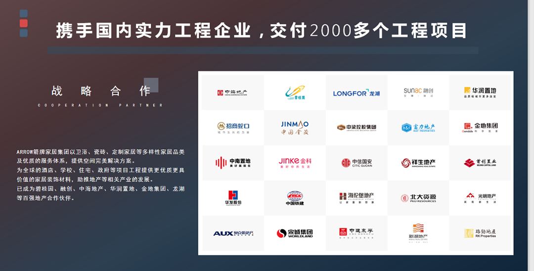 箭牌卫浴6.png