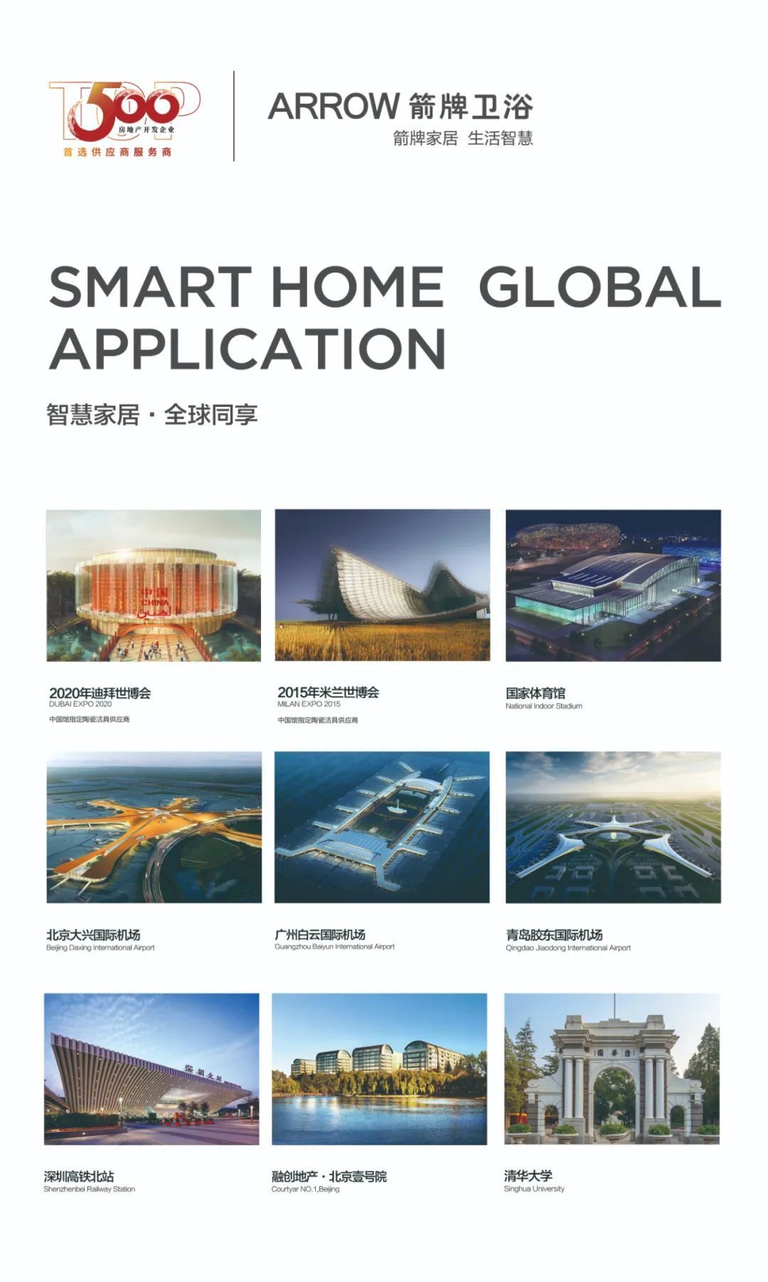 箭牌卫浴7.jpg