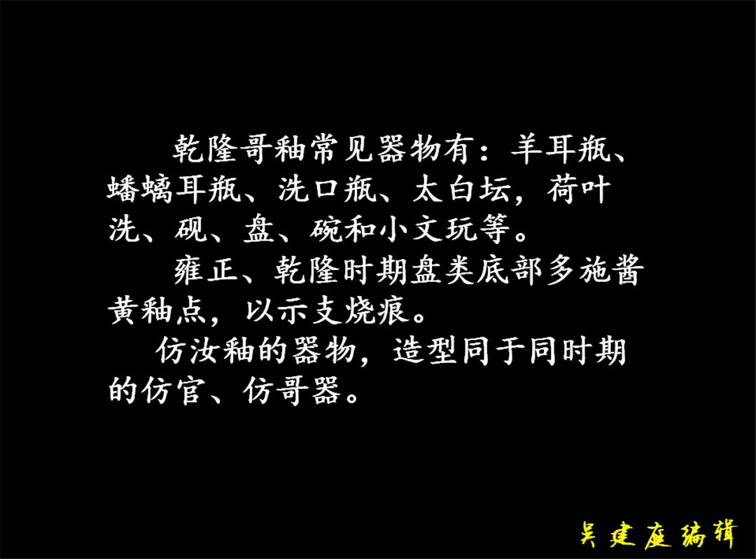图解中国陶瓷史14.jpg