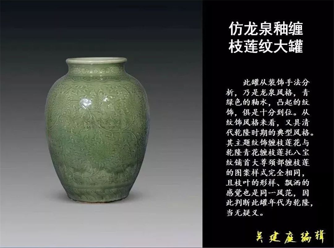 图解中国陶瓷史21.jpg