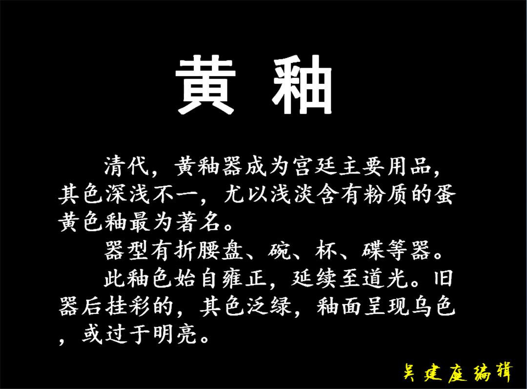 图解中国陶瓷史50.jpg