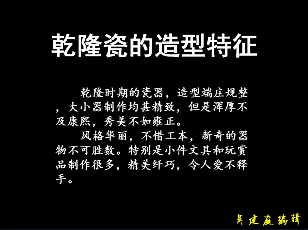 图解中国陶瓷史54.jpg