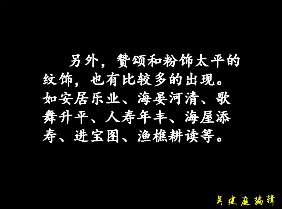 图解中国陶瓷史64.jpg