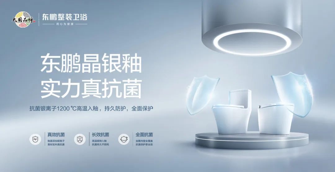 东鹏整装卫浴正式成为中国航天事业支持商2.jpg