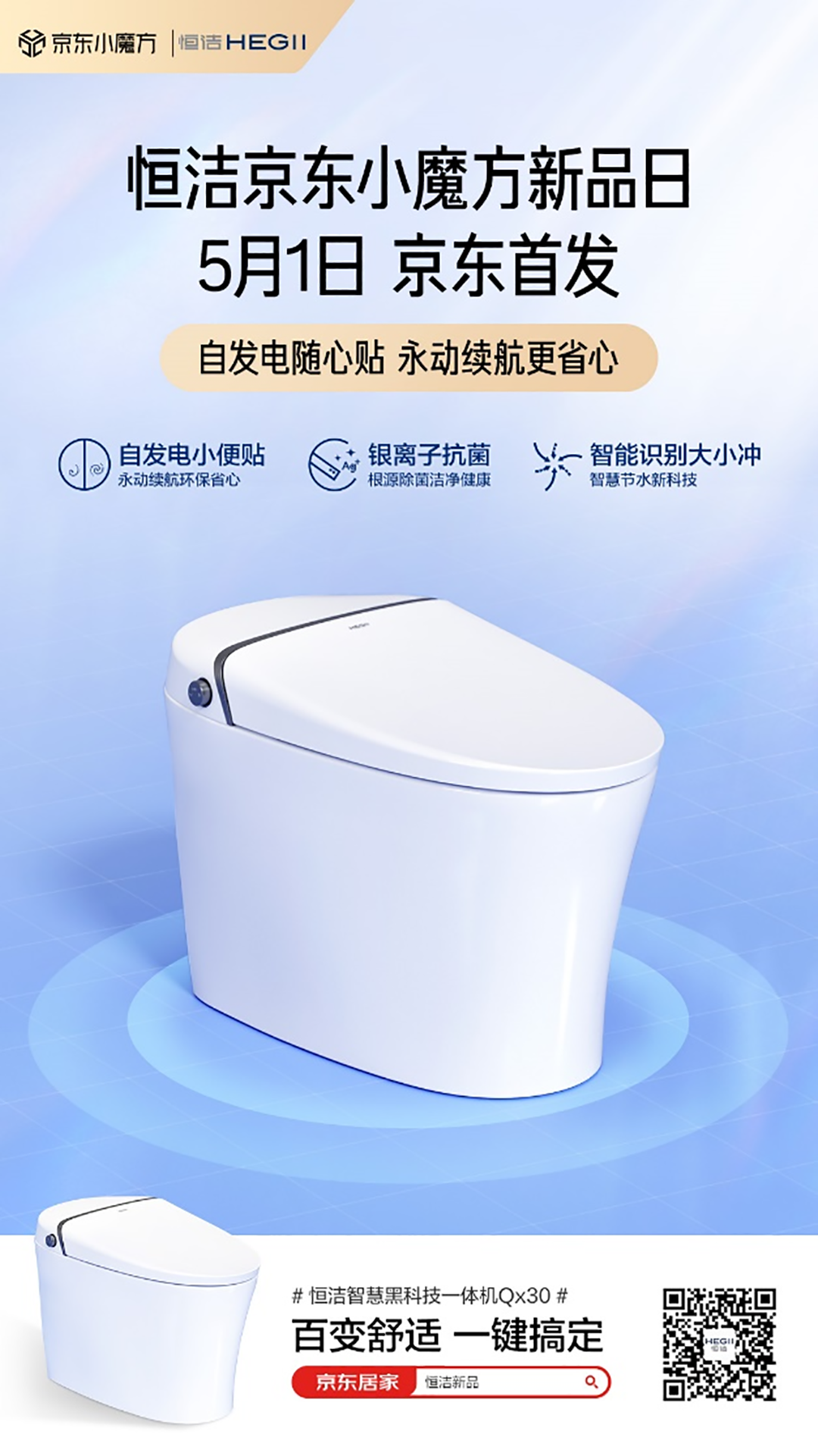 创新科技引领智净生活3.png