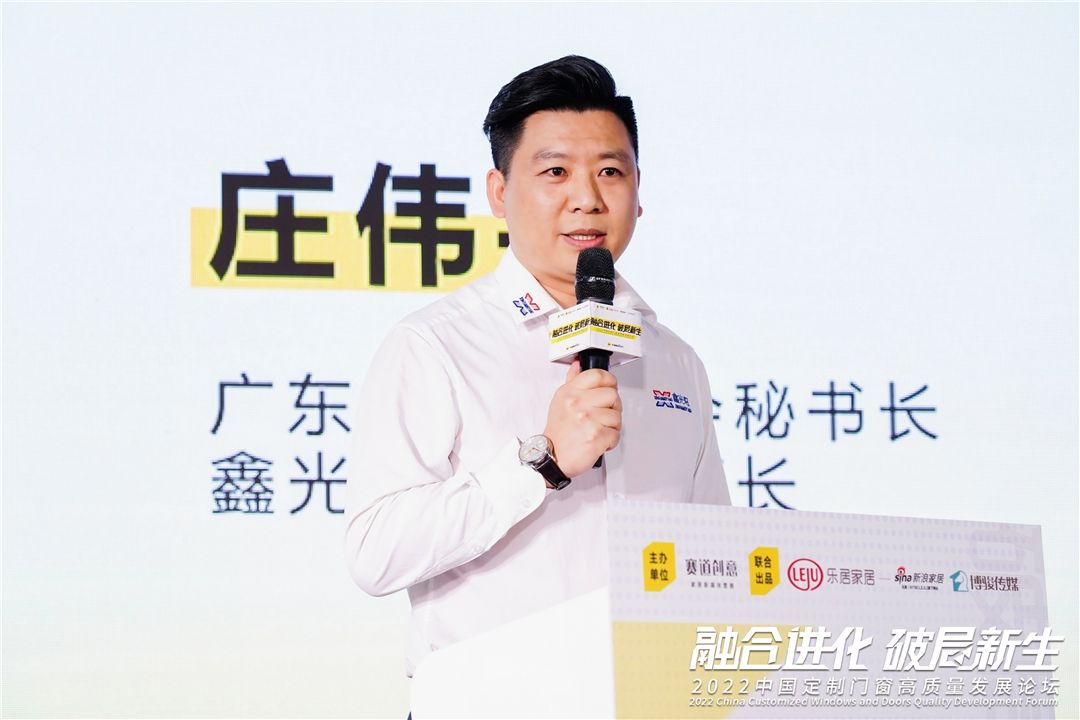 广东省门窗协会秘书长鑫光阳铝业董事长 庄伟平.jpg