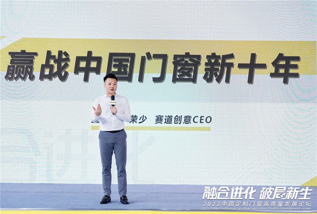 赛道创意CEO 荣少.jpg