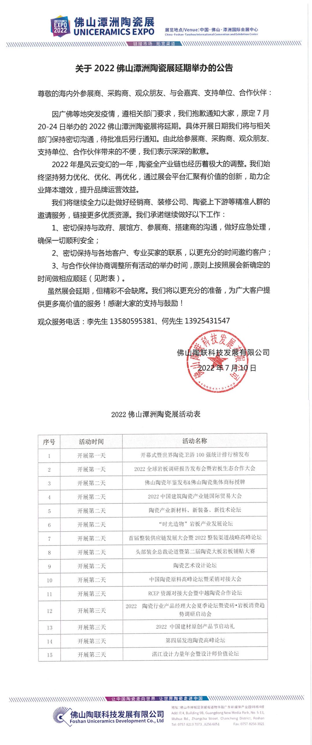 微信图片_20220710191203.jpg