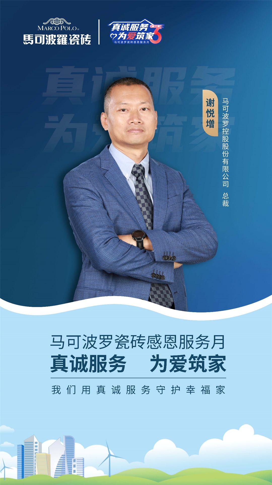 马可波罗1.jpg