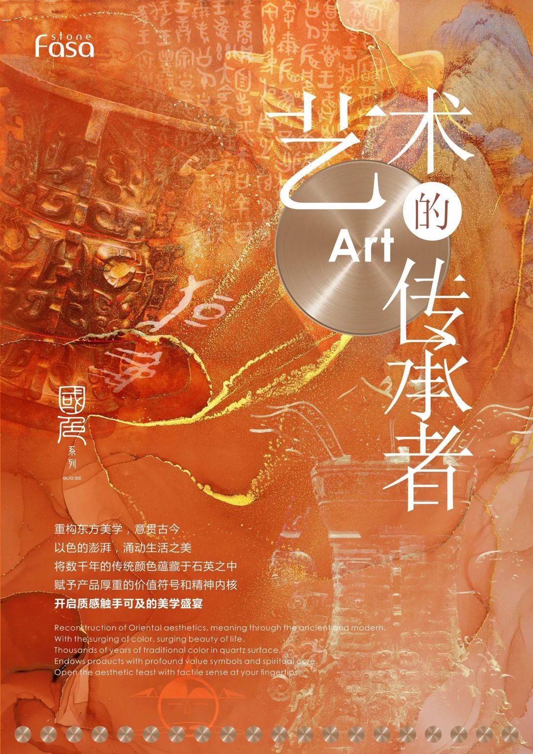法萨石6.jpg