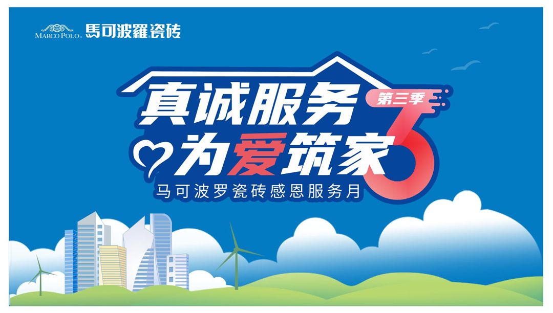 马可波罗.jpg