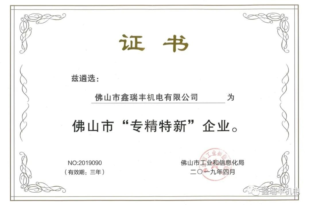 鑫瑞丰机电6.jpg