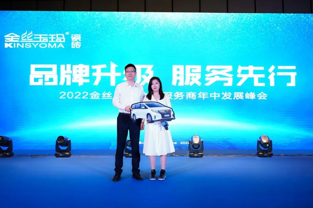 黑龙江省佳木斯渠道总监马丽上台领奖.jpg
