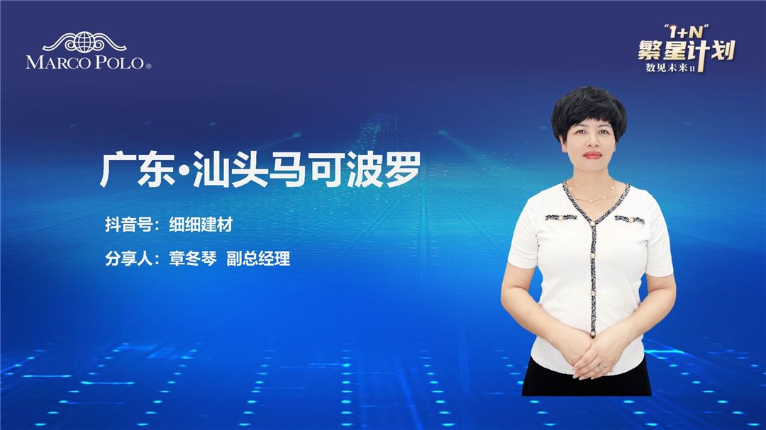 马可波罗5.jpg