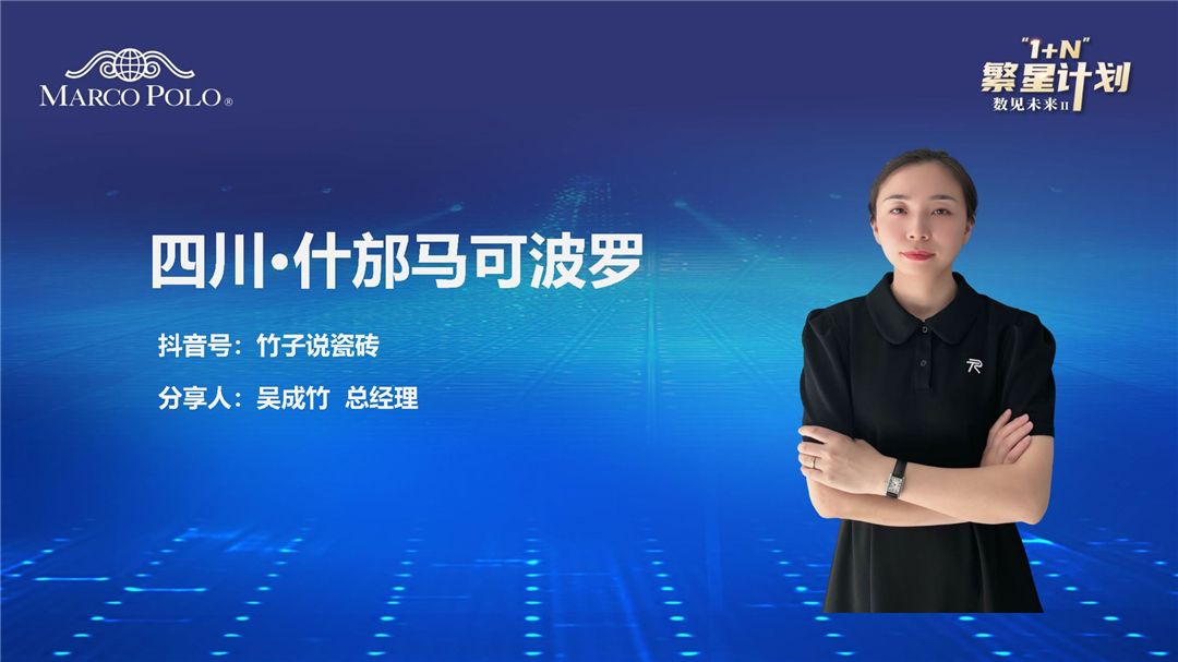 马可波罗6.jpg