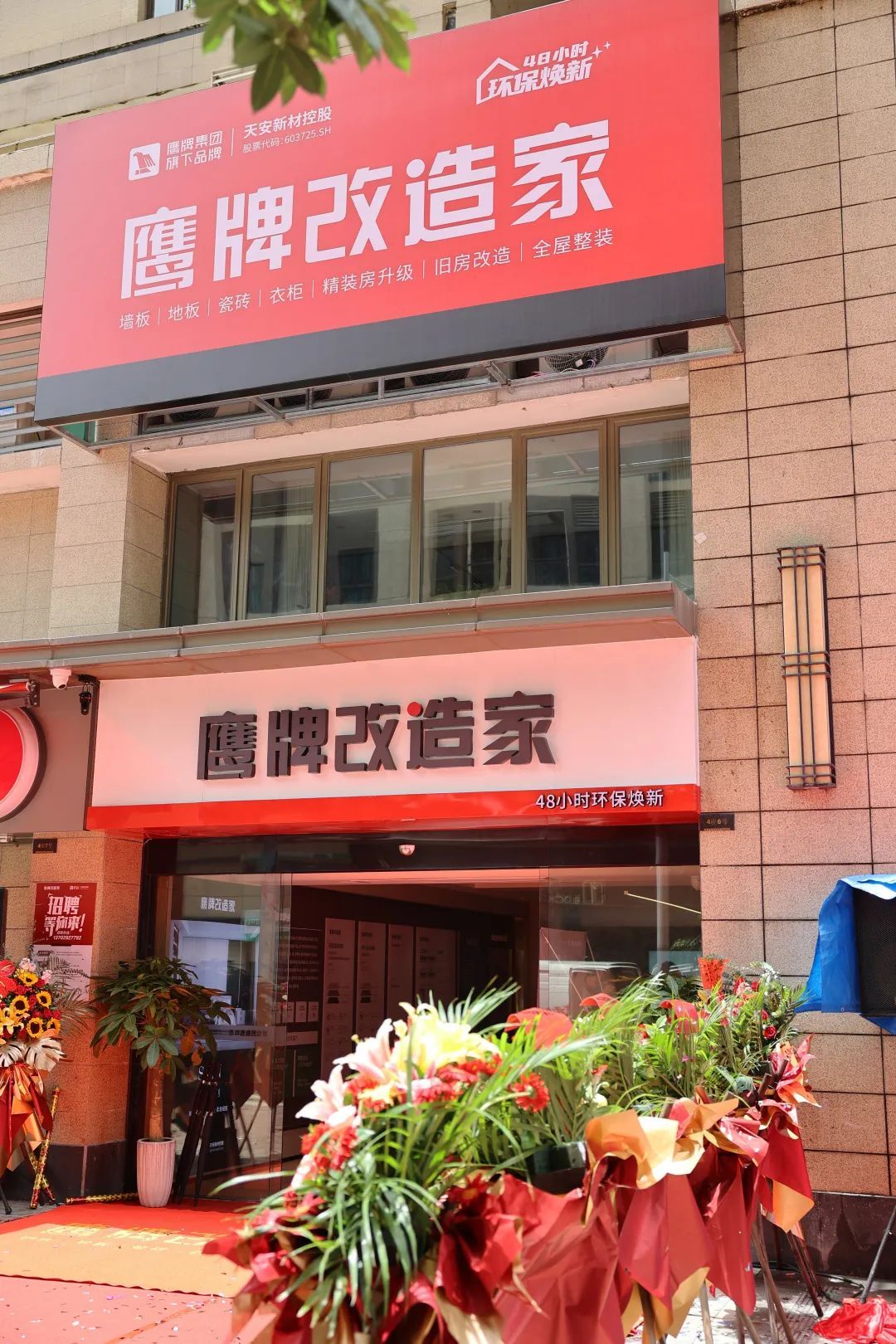 鹰牌改造家3.jpg