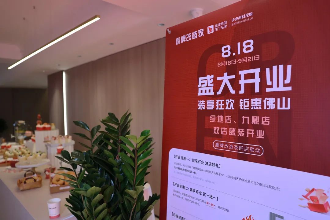鹰牌改造家12.jpg