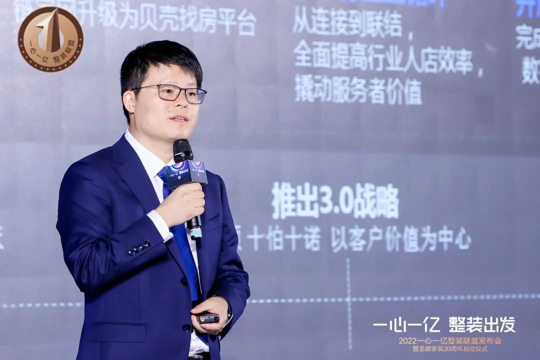 贝壳副总裁、圣都家装创始人 颜伟阳.jpg