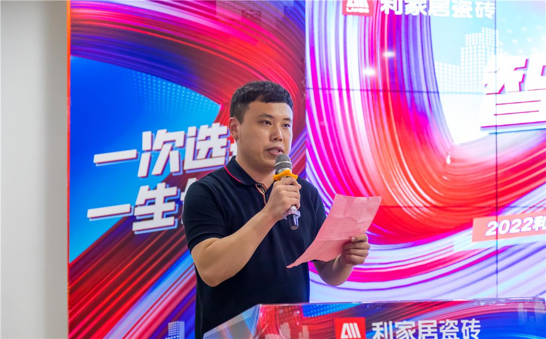 图二：利家居品牌滕州店总经理 孙友为.jpg