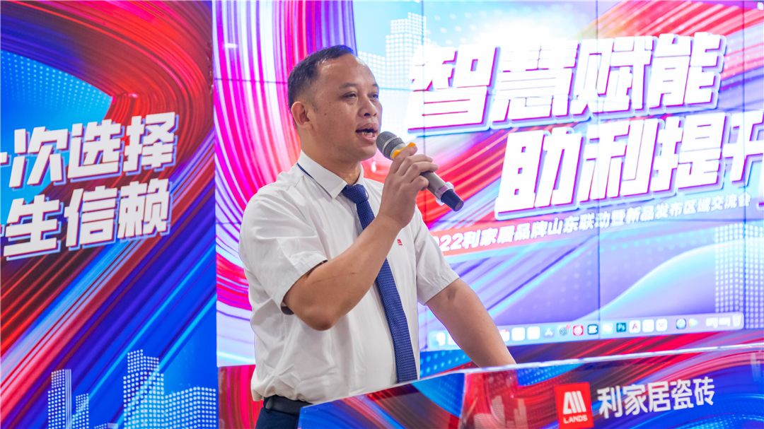 图九：《提升能力 决胜终端》 利家居品牌营销总经理 陈东荣.jpg