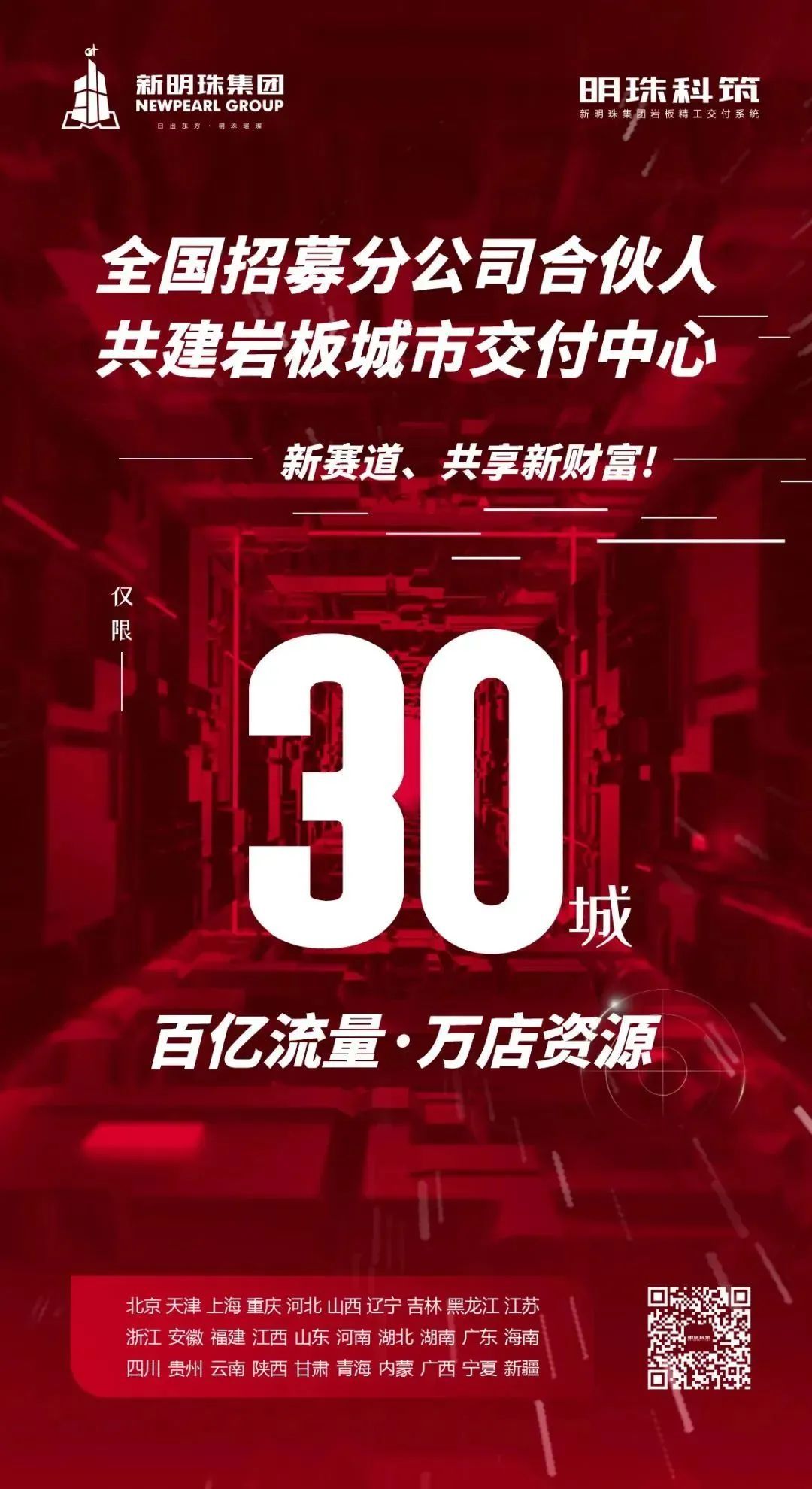 新明珠14.jpg