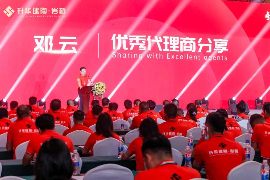 升华建陶岩板合作伙伴长沙—邓云.jpg